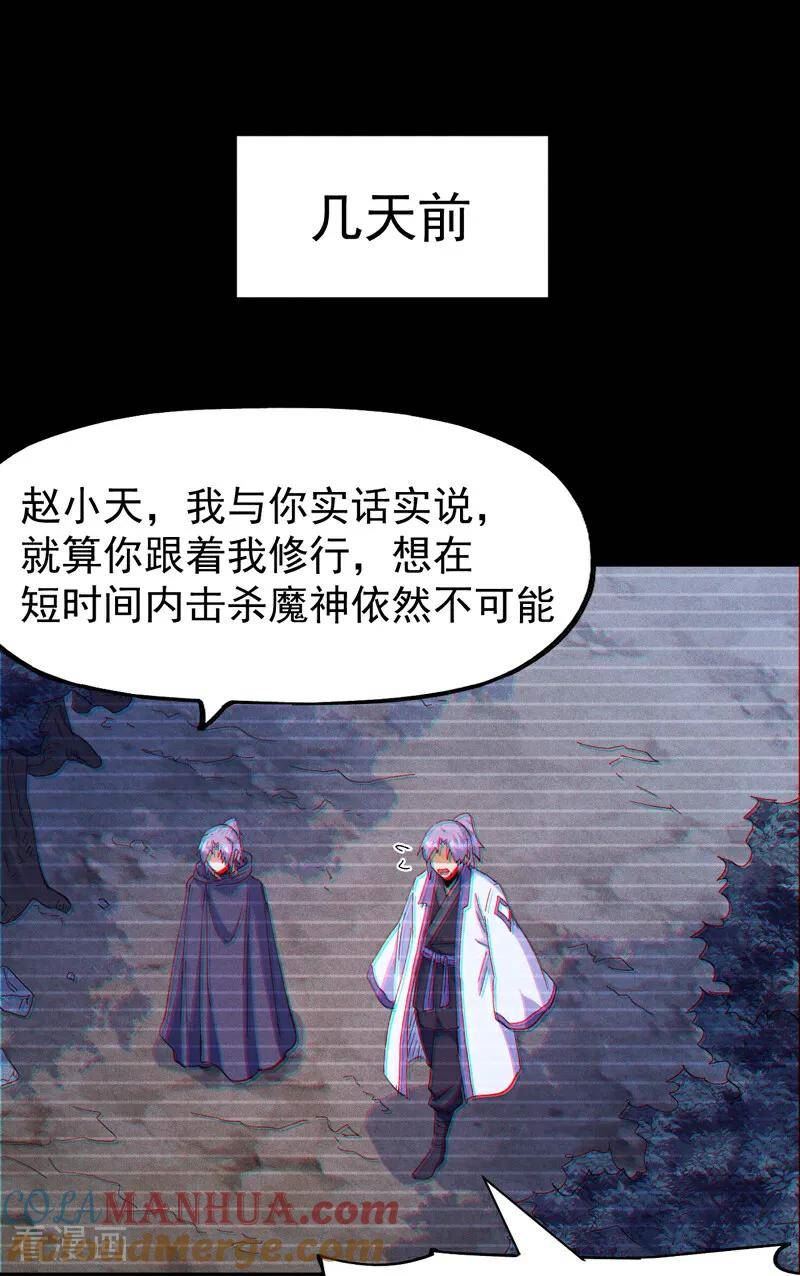 史上最强男主角漫画,第202话 天雷37图