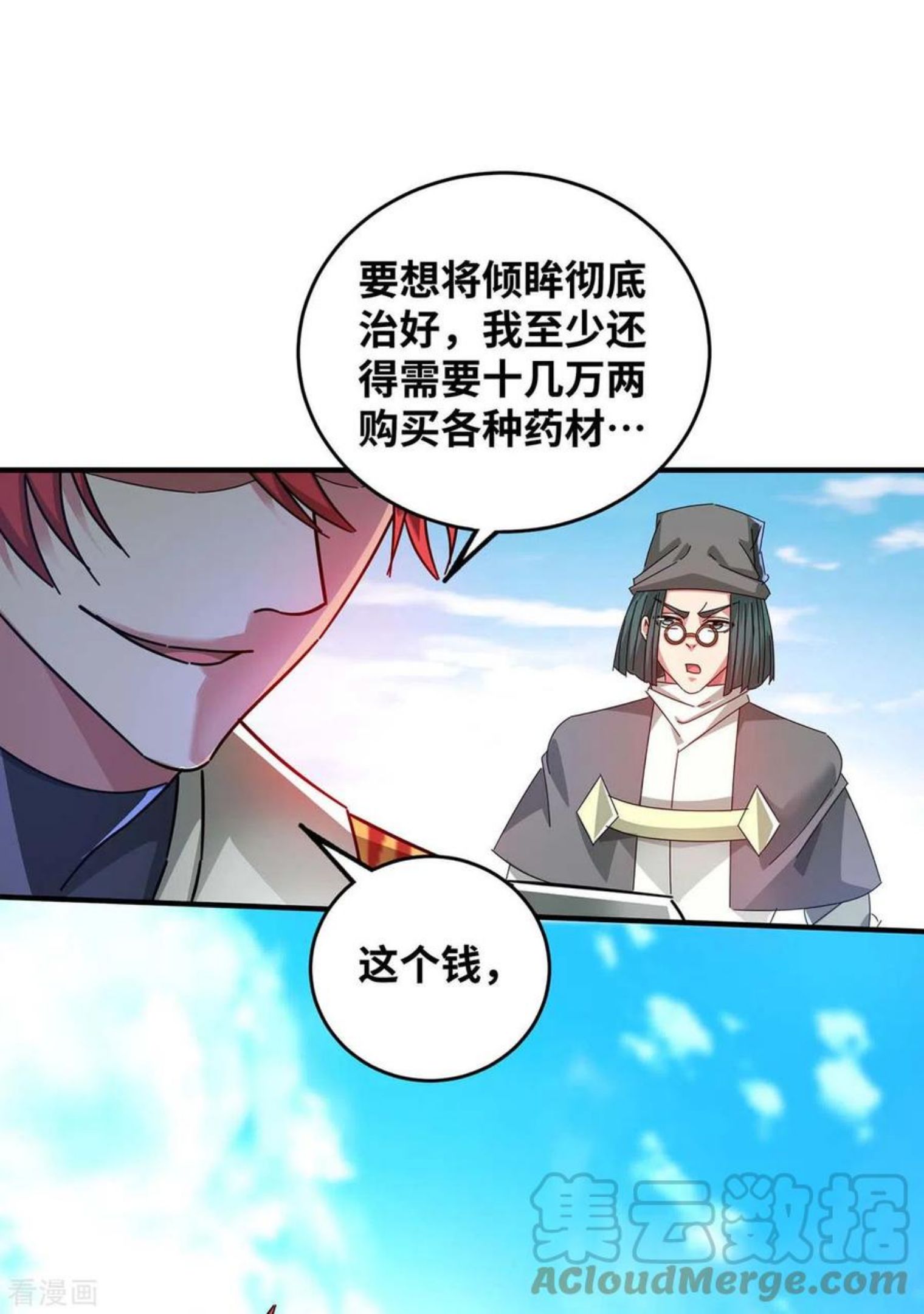 武映三千道漫画,第199话 狮子大开口7图