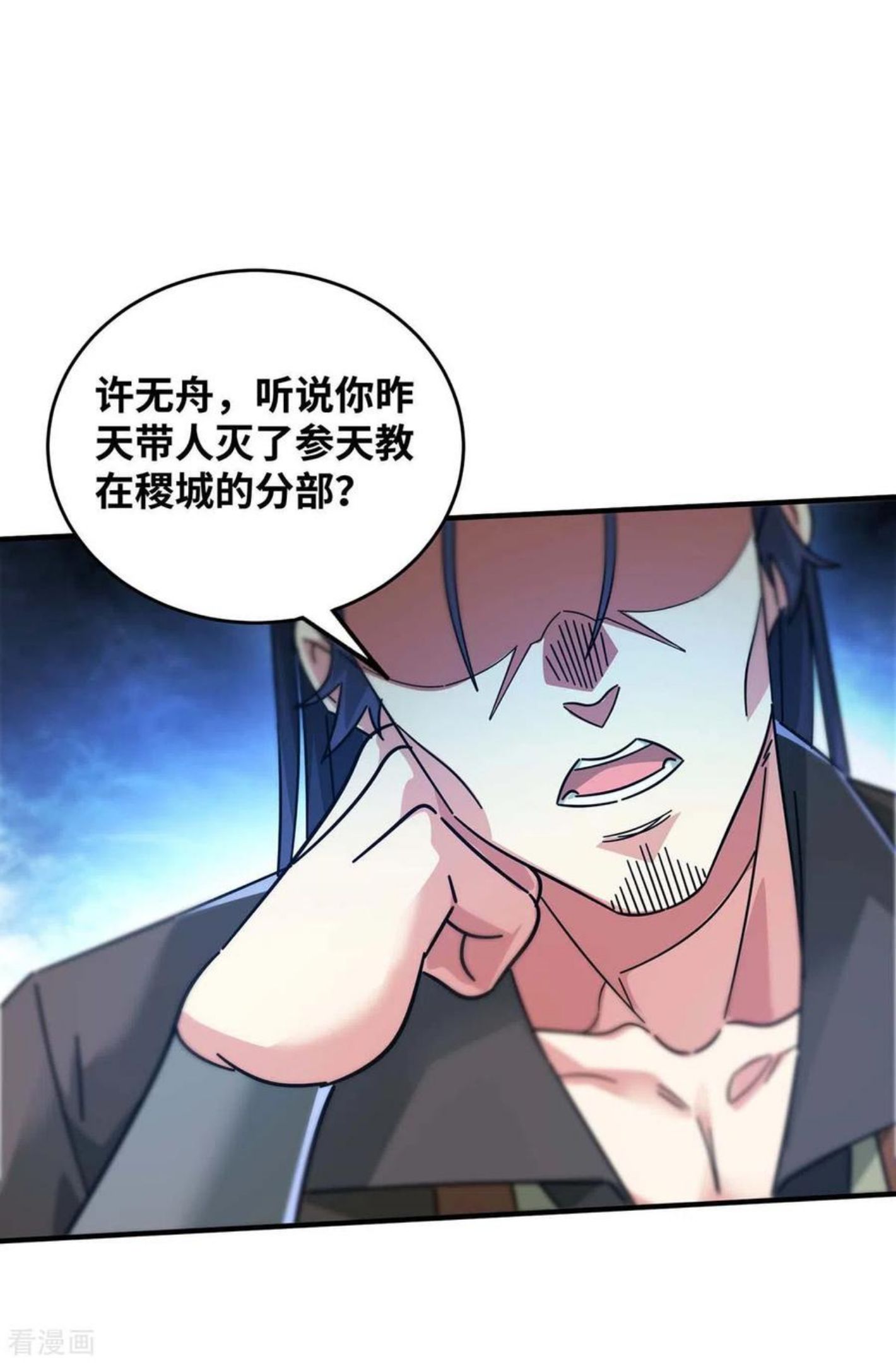 武映三千道漫画,第200话 据理力争14图