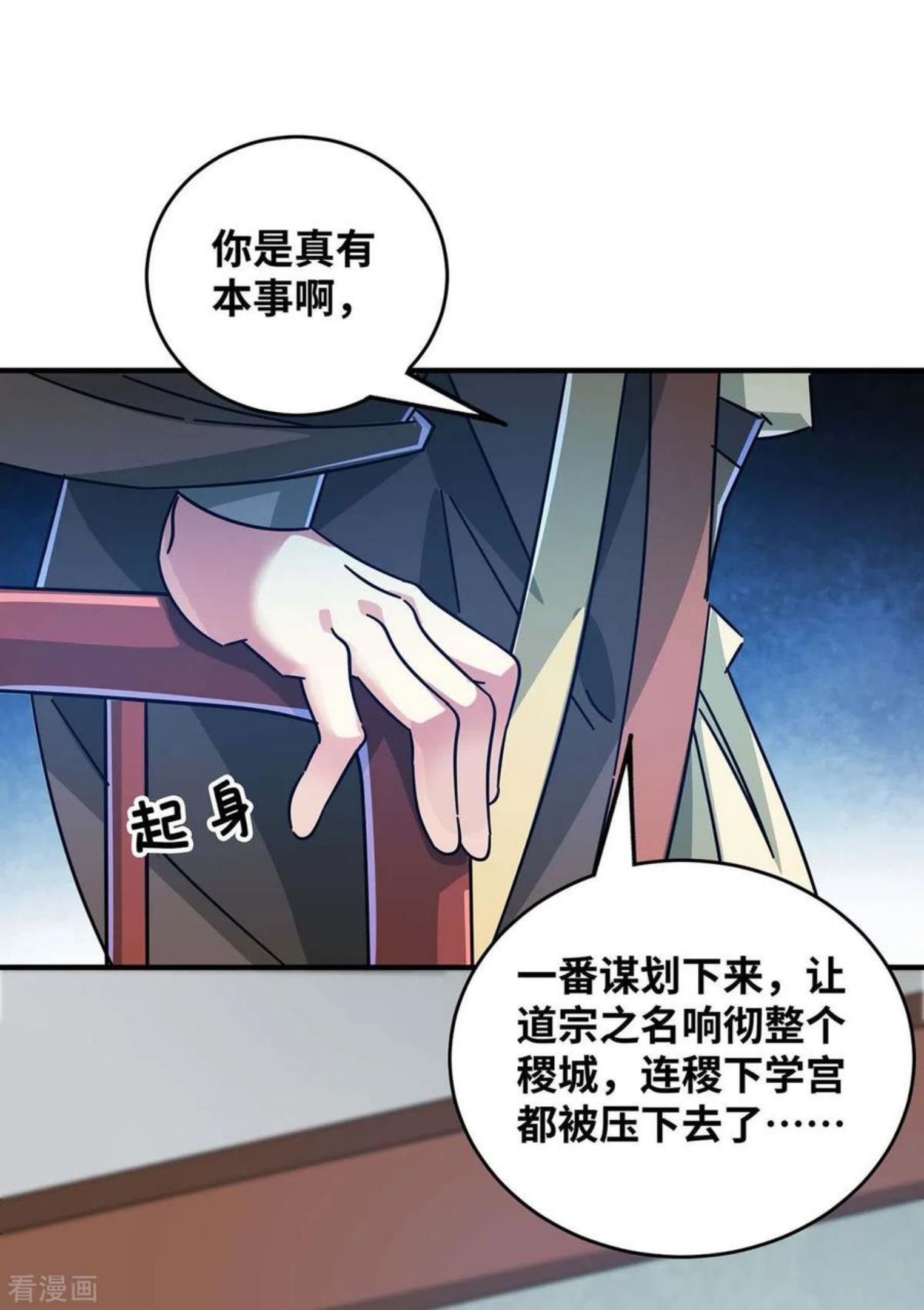 武映三千道漫画,第200话 据理力争16图