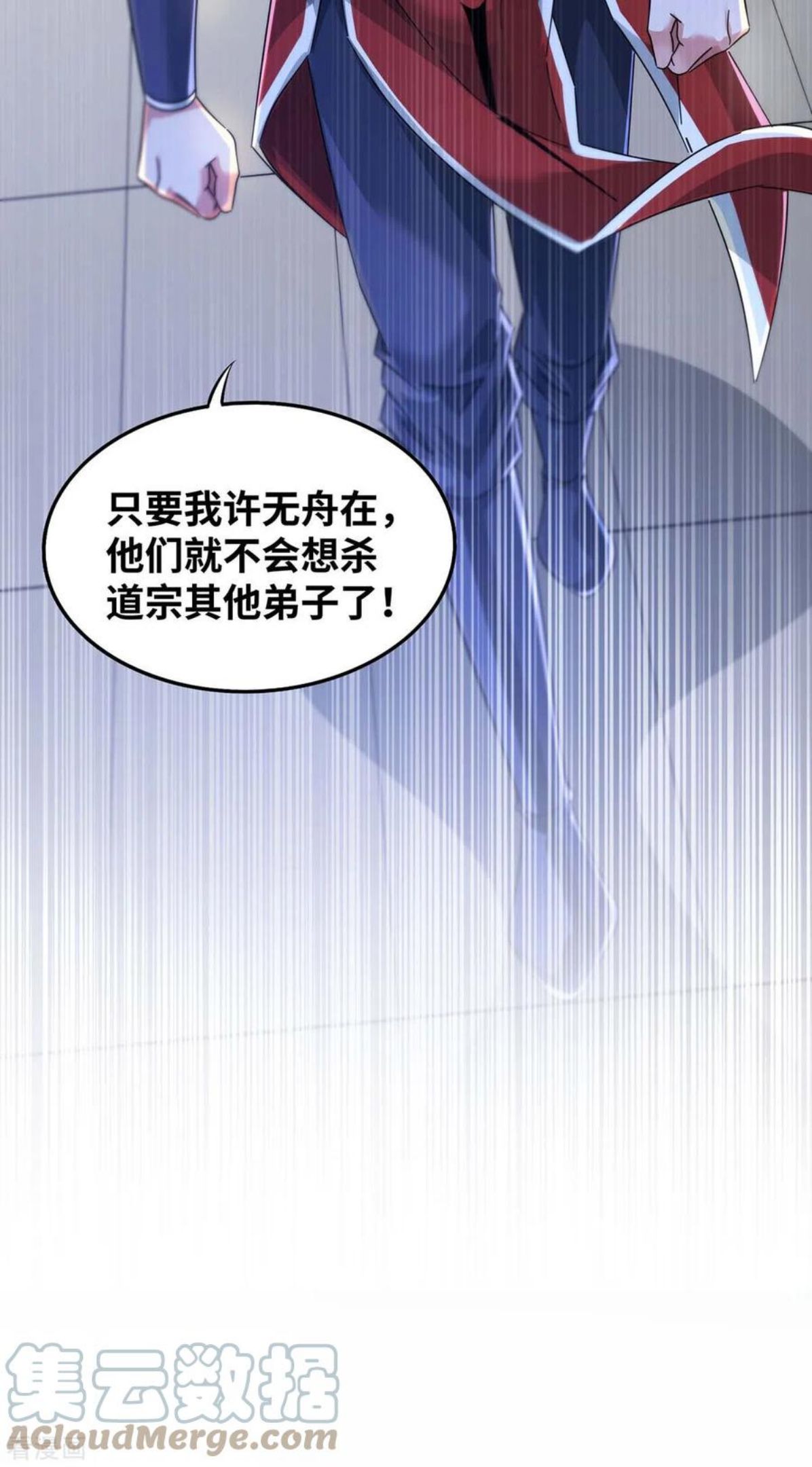 武映三千道漫画,第201话 绝不连累其他人25图