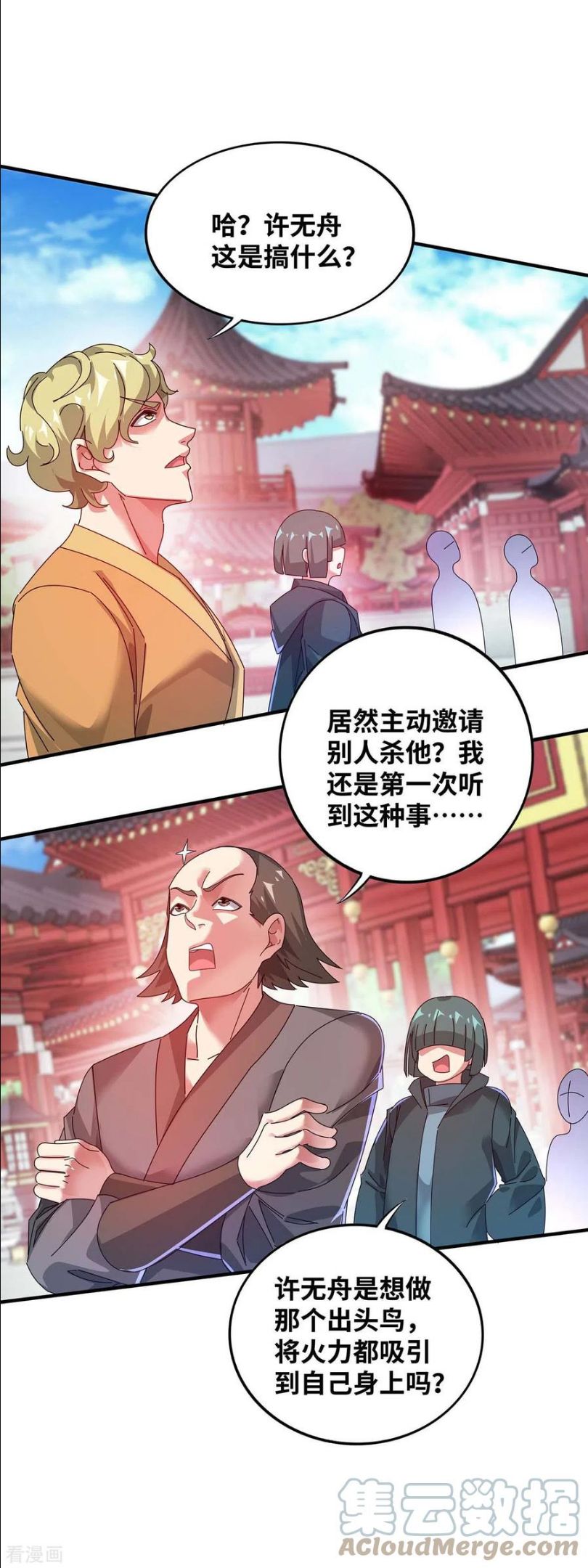 武映三千道漫画,第203话 做出头鸟19图