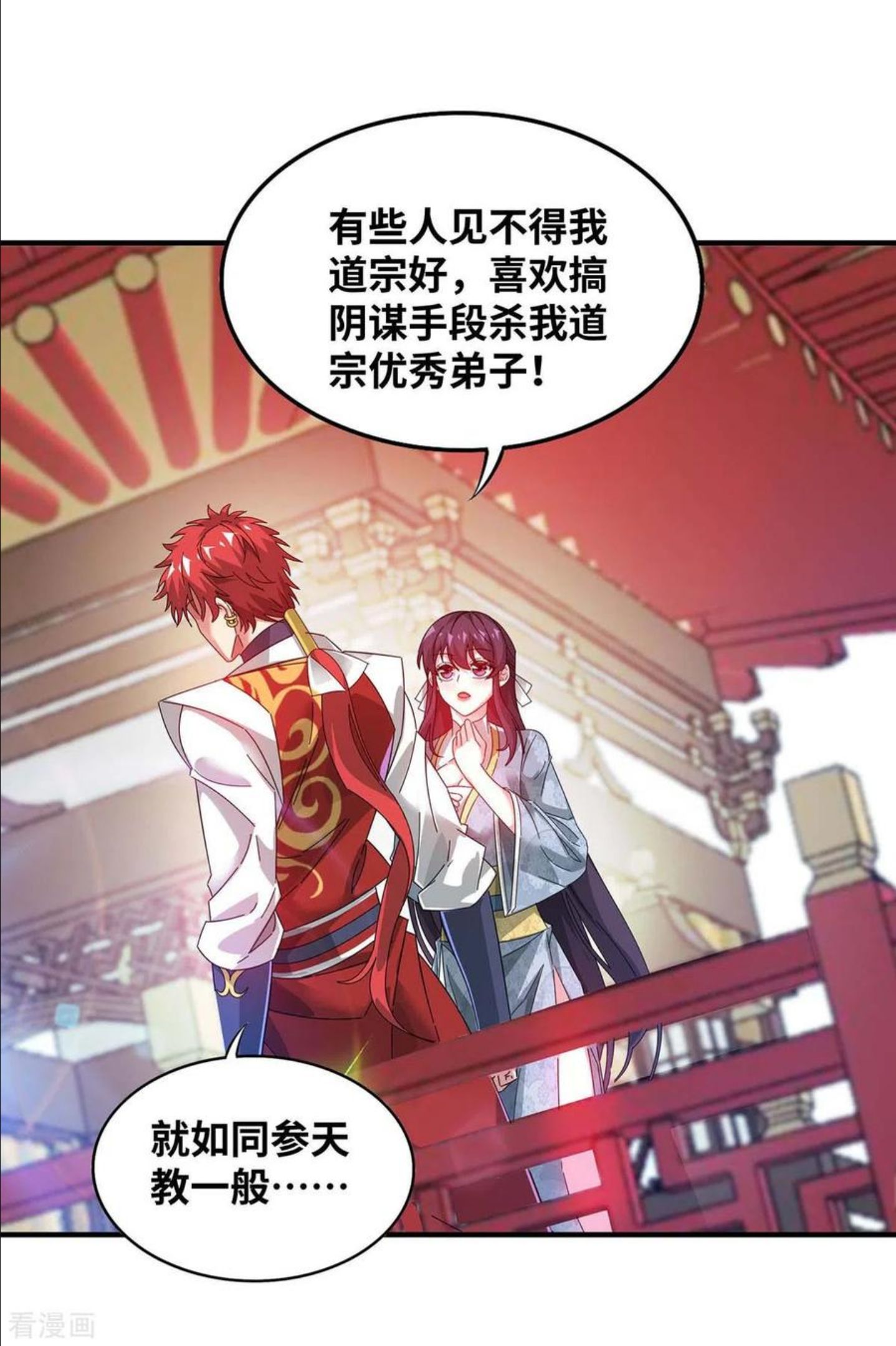 武映三千道漫画,第203话 做出头鸟16图