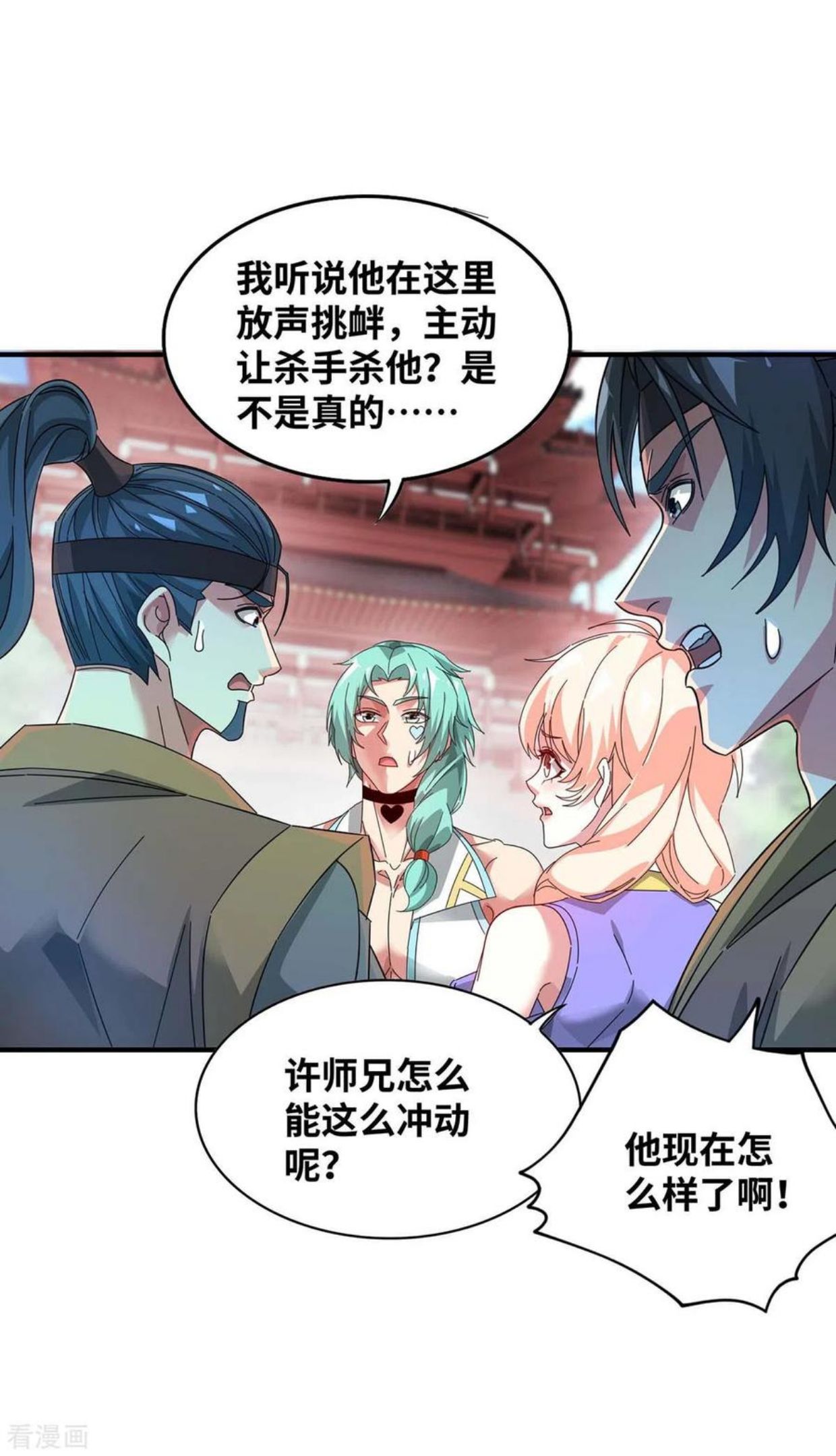 武映三千道漫画,第204话 不择手段24图