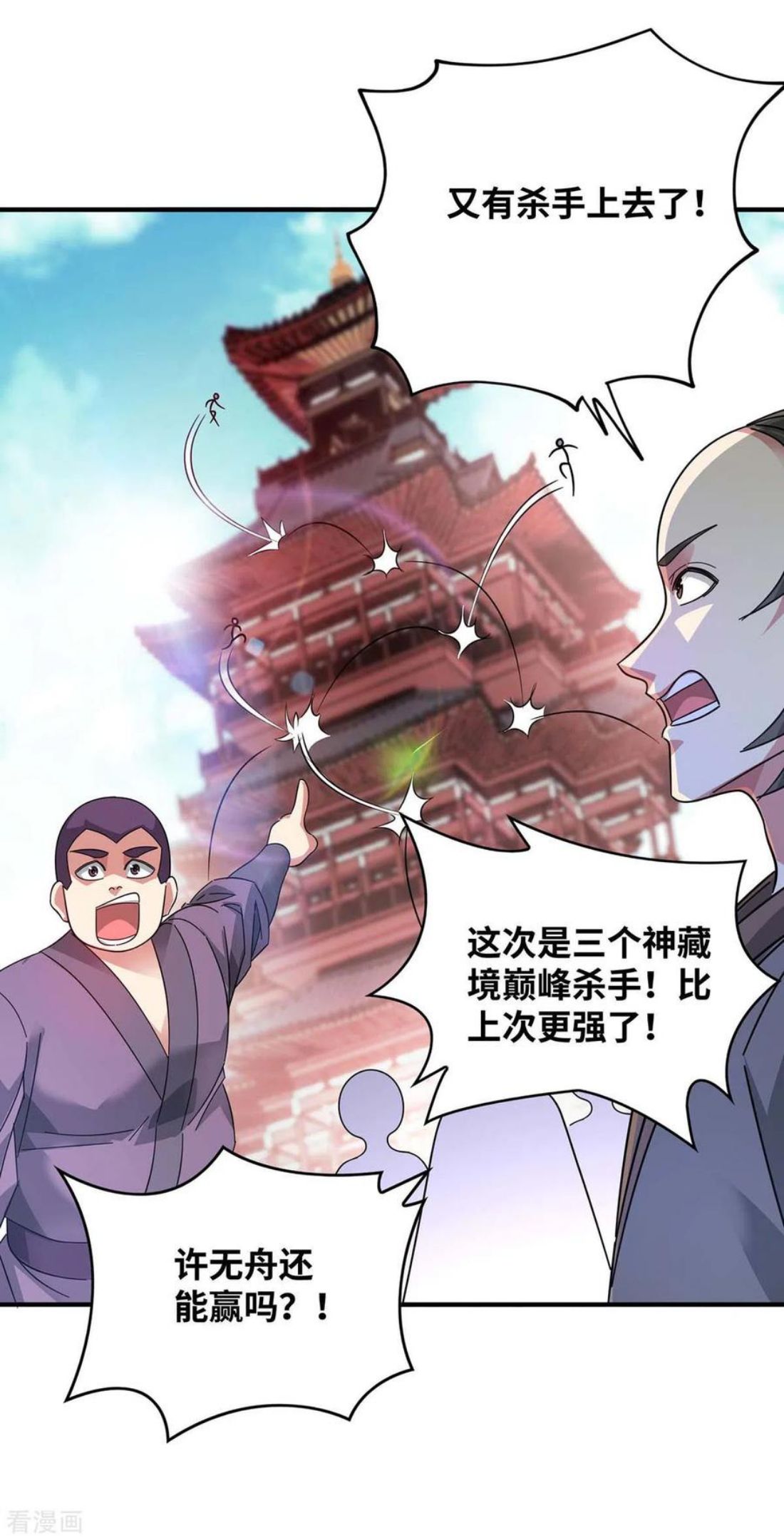 武映三千道漫画,第205话 杀到他们不敢来22图