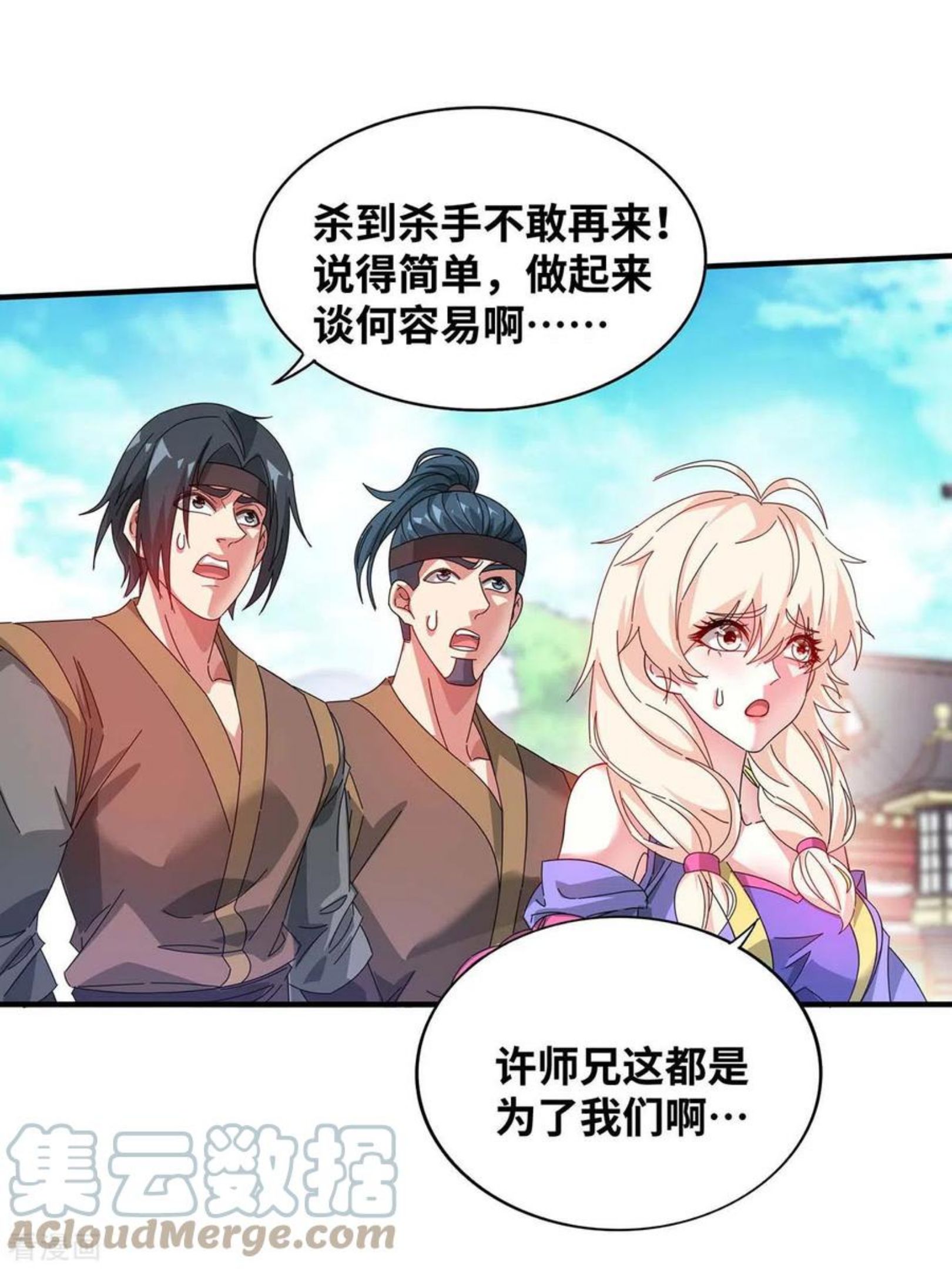 武映三千道漫画,第205话 杀到他们不敢来13图