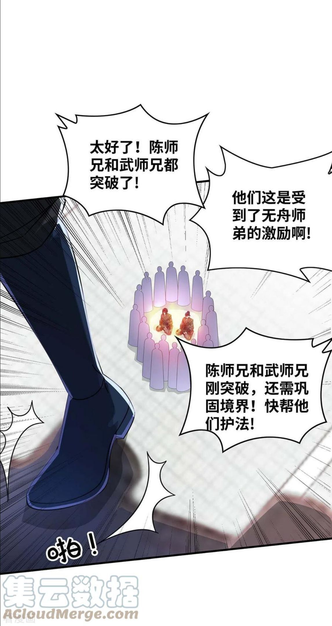 武映三千道漫画,第205话 杀到他们不敢来19图