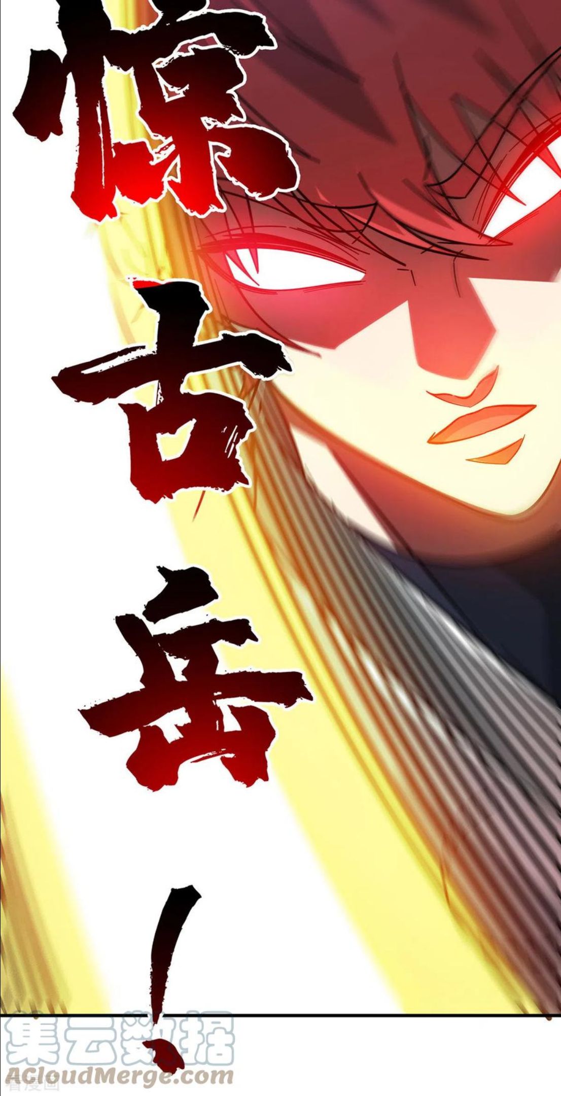 武映三千道漫画,第206话 这是……什么剑？23图