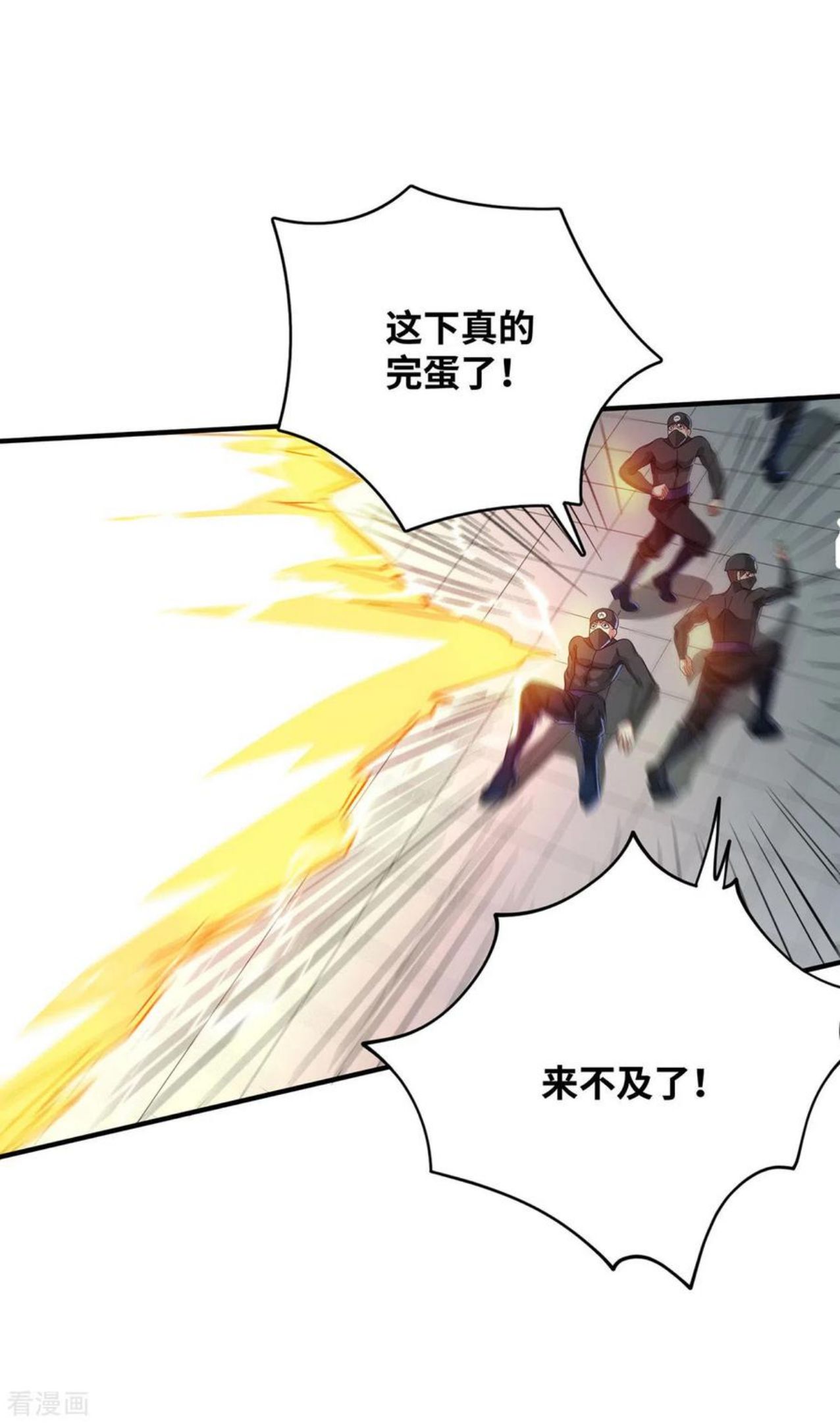 武映三千道漫画,第206话 这是……什么剑？26图