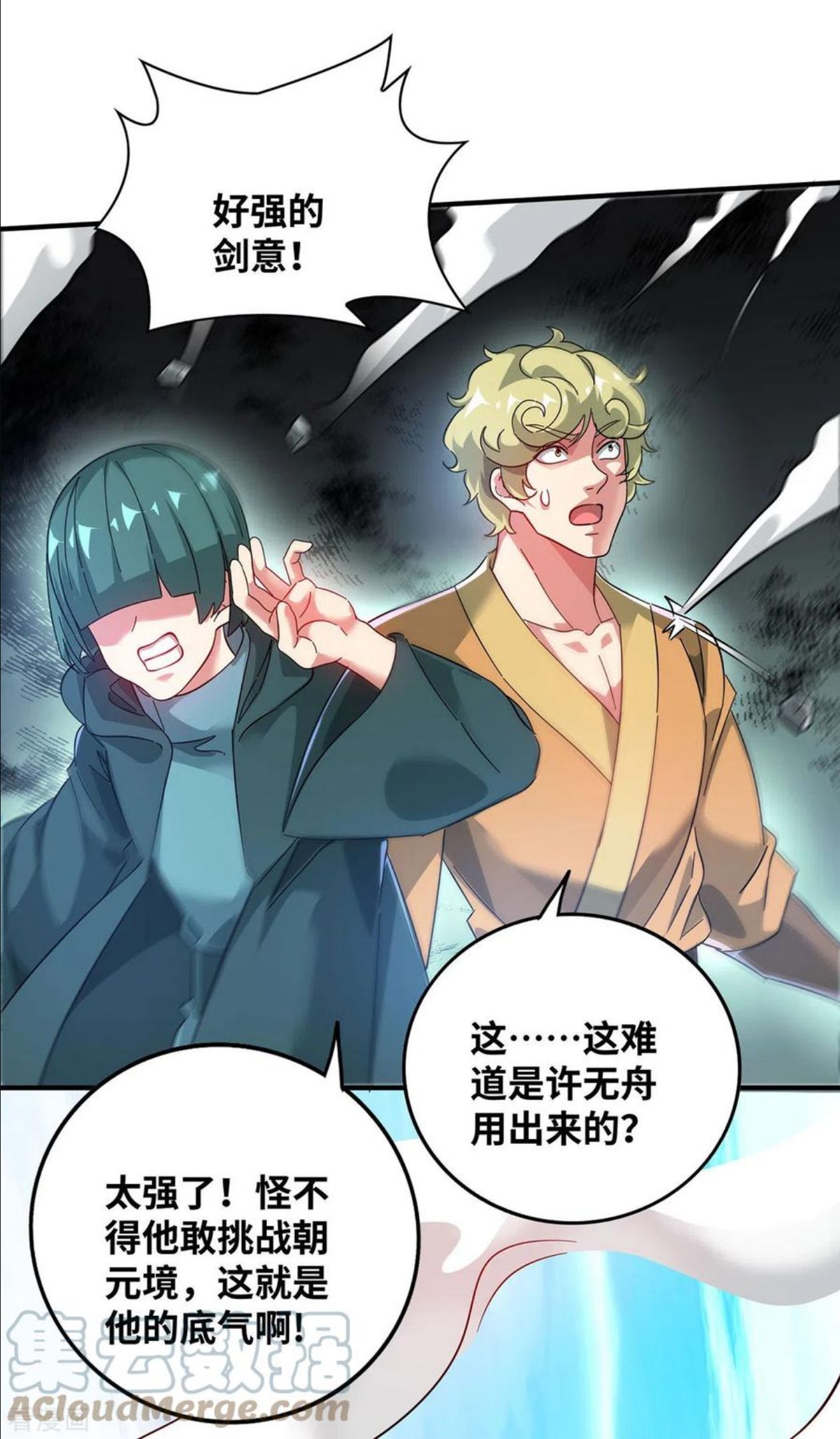 武映三千道漫画,第206话 这是……什么剑？29图