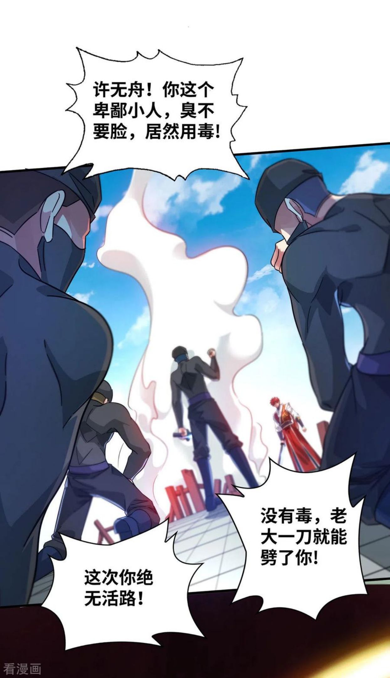 武映三千道漫画,第206话 这是……什么剑？18图