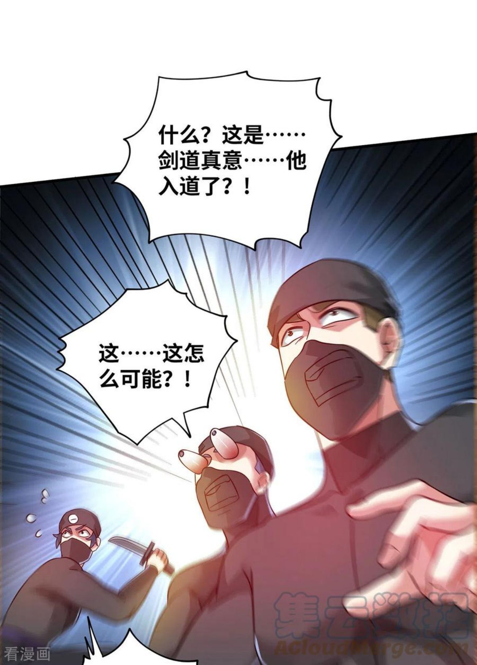 武映三千道漫画,第206话 这是……什么剑？21图