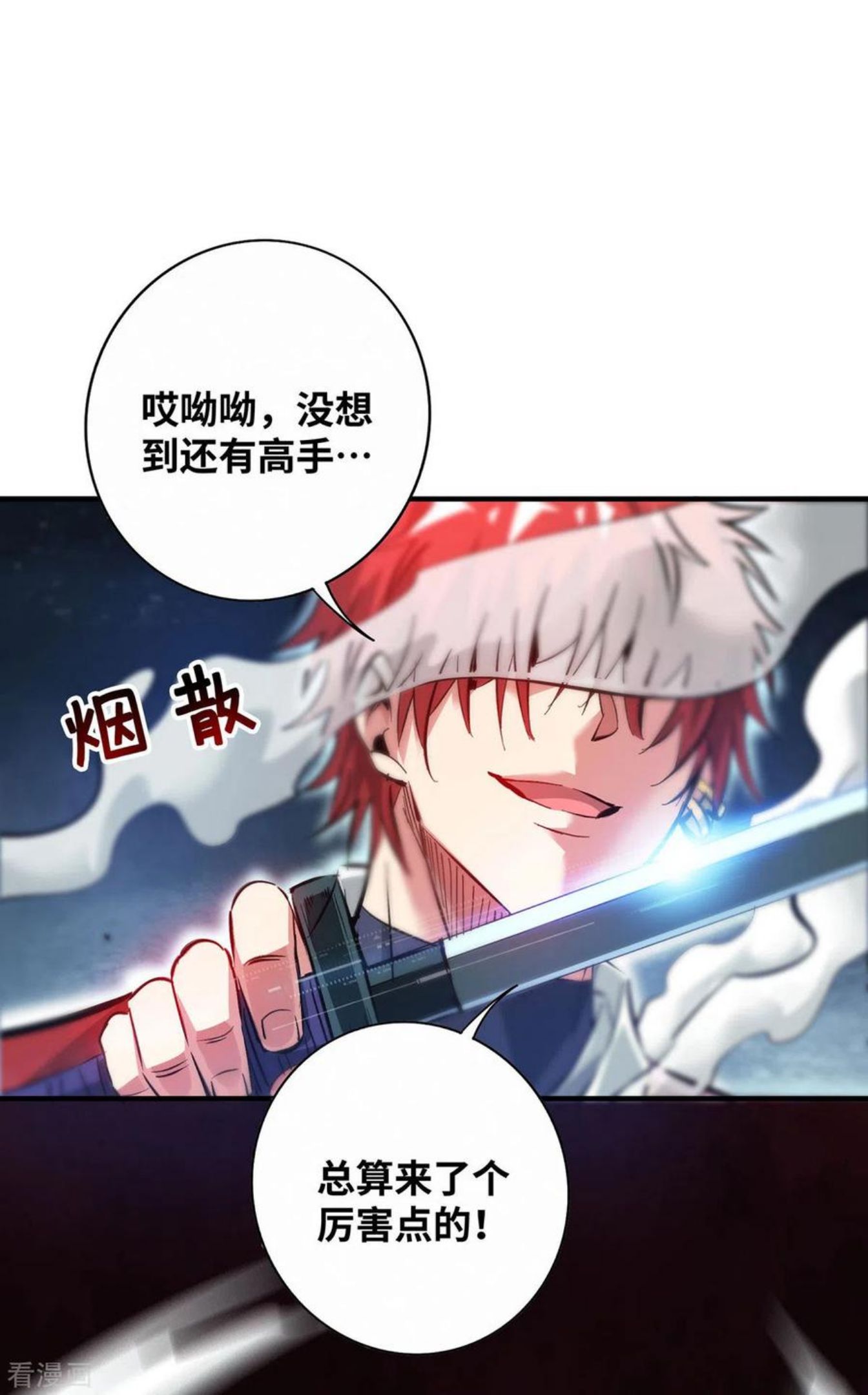 武映三千道漫画,第206话 这是……什么剑？14图