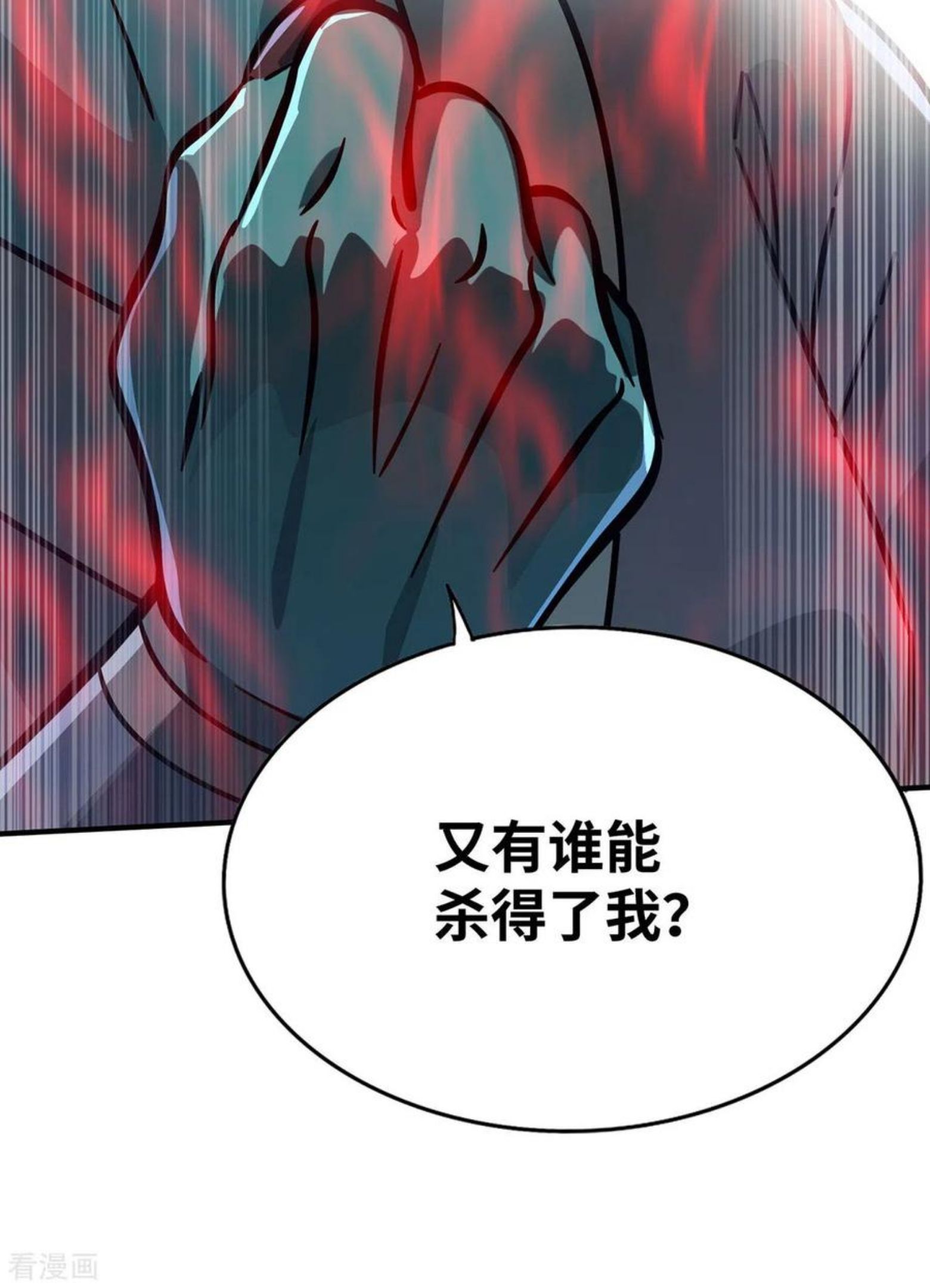 武映三千道漫画,第207话 亏大了16图