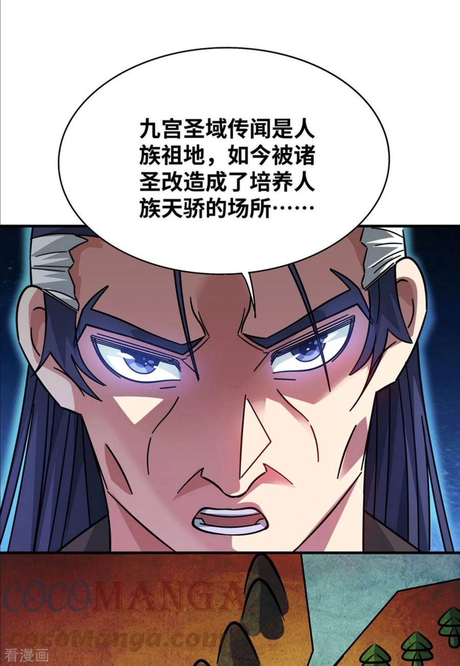 武映三千道漫画,第208话 蒙混过关17图