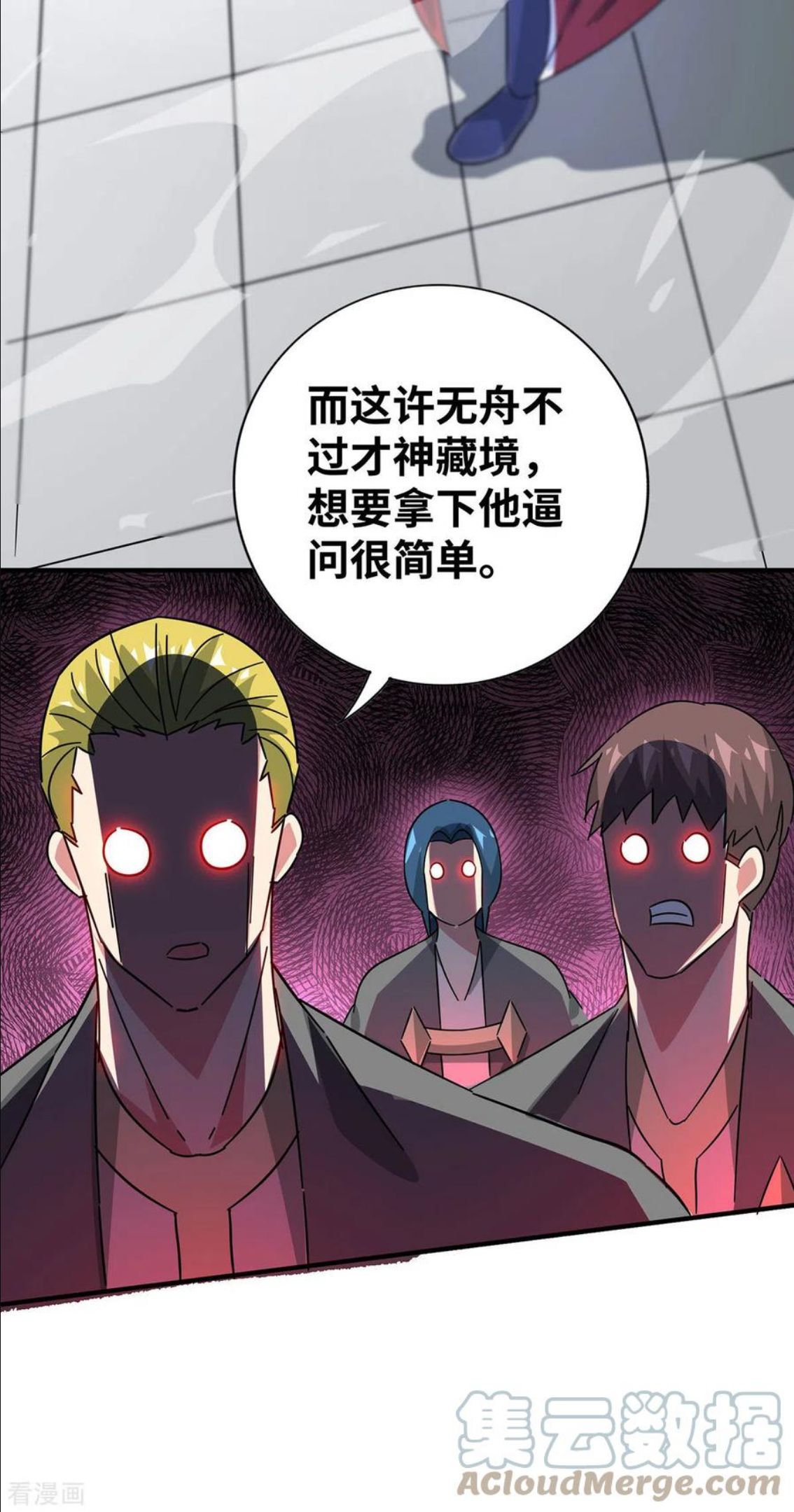 武映三千道漫画,第211话 无妄之灾15图