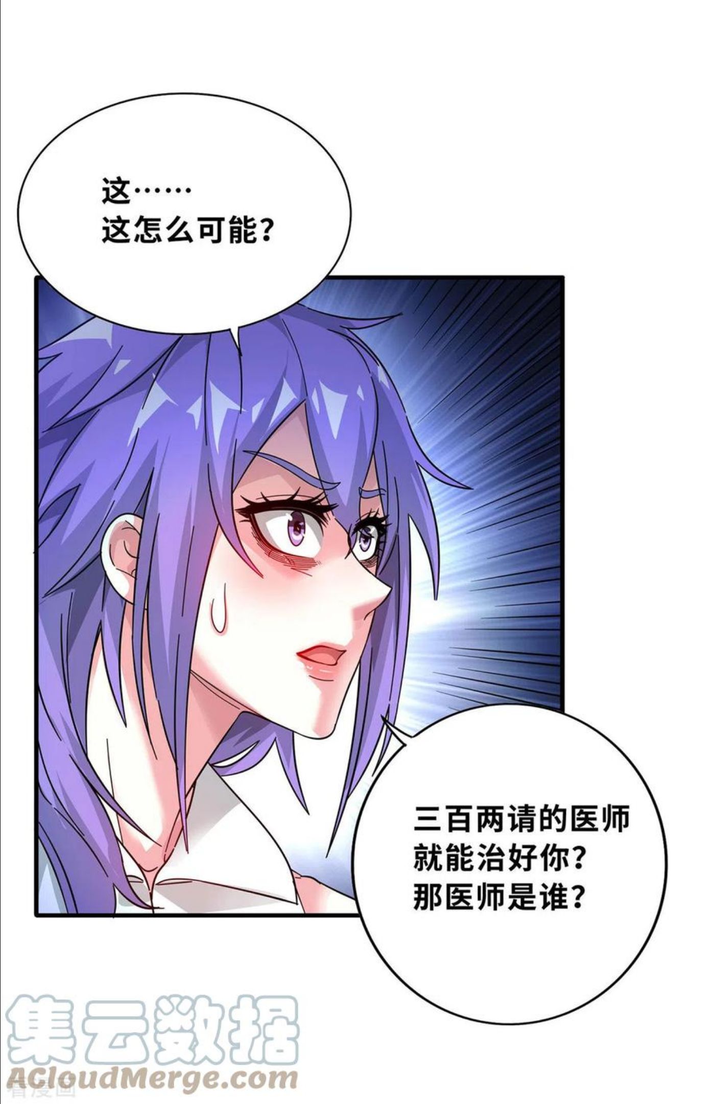 武映三千道漫画,第212话 拦路抢劫1图