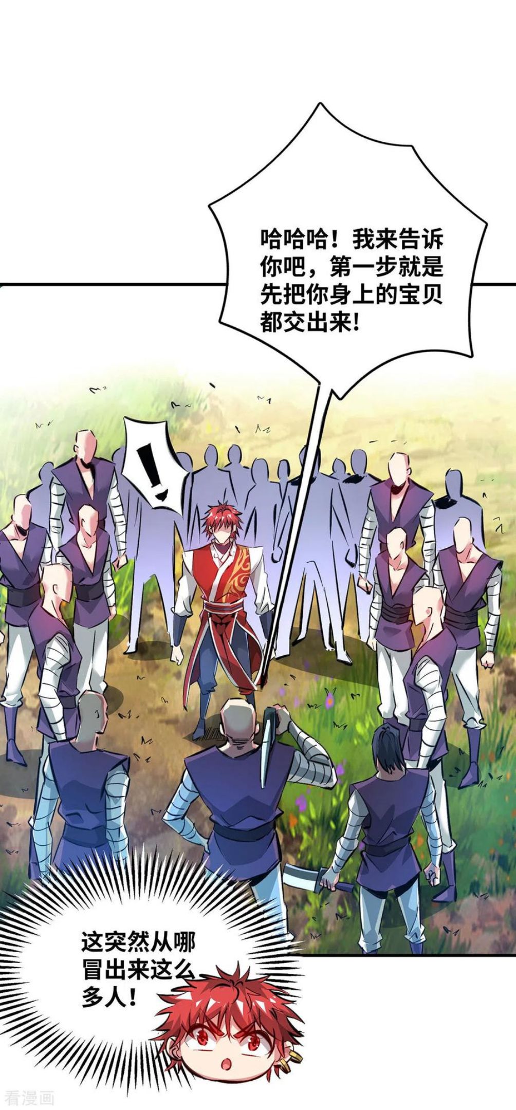 武映三千道漫画,第212话 拦路抢劫24图