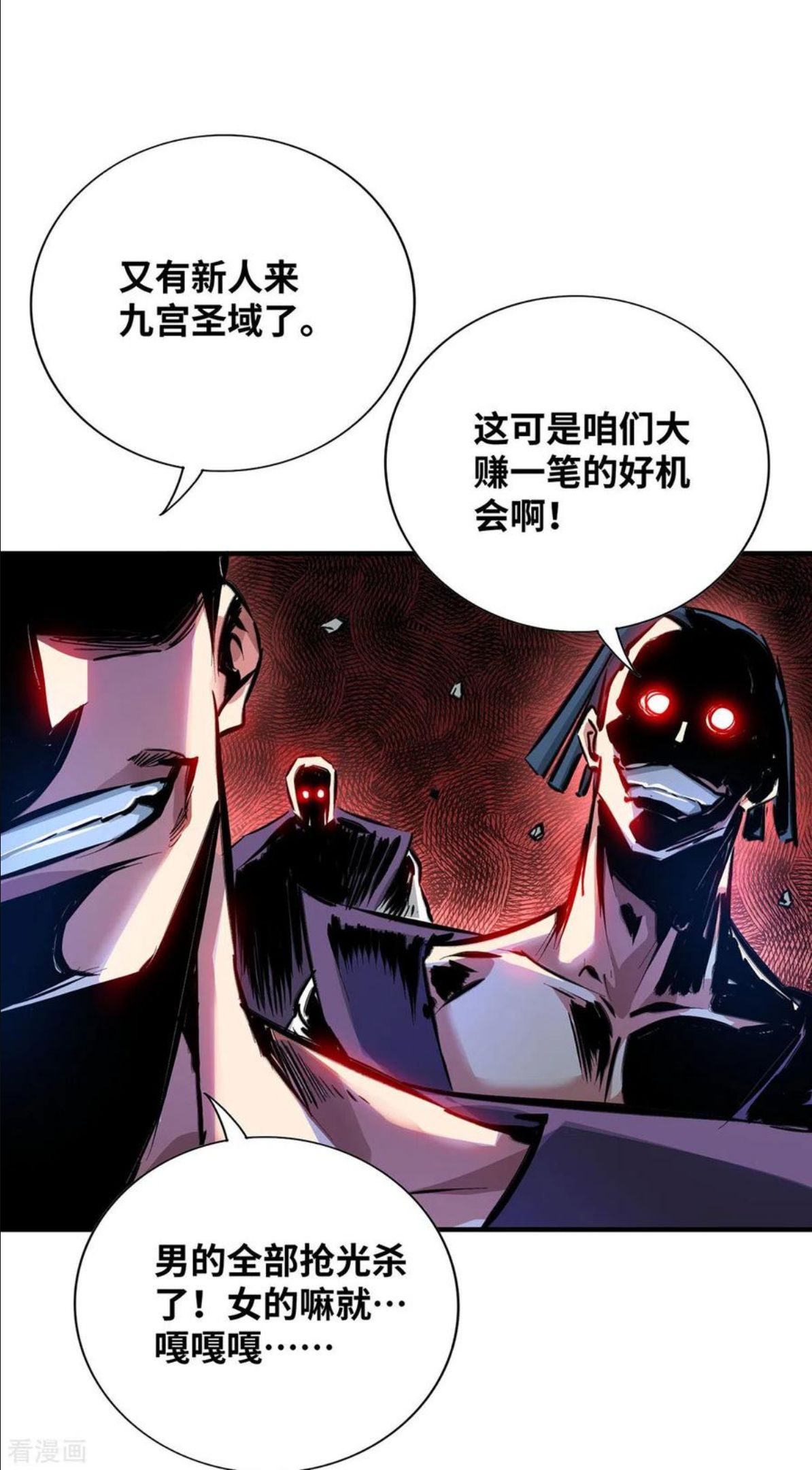 武映三千道漫画,第212话 拦路抢劫16图