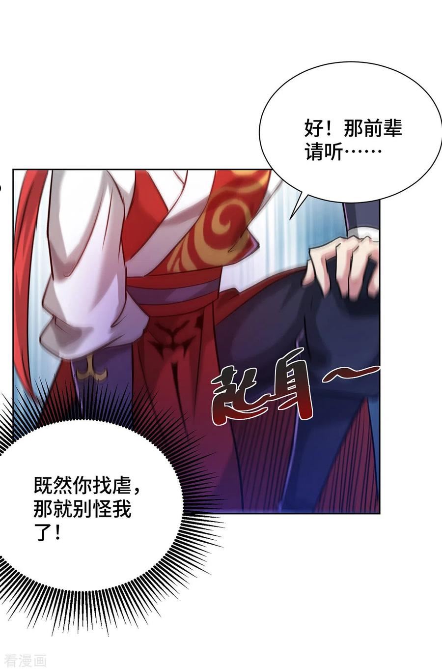 武映三千道漫画,第258话 精血到手4图