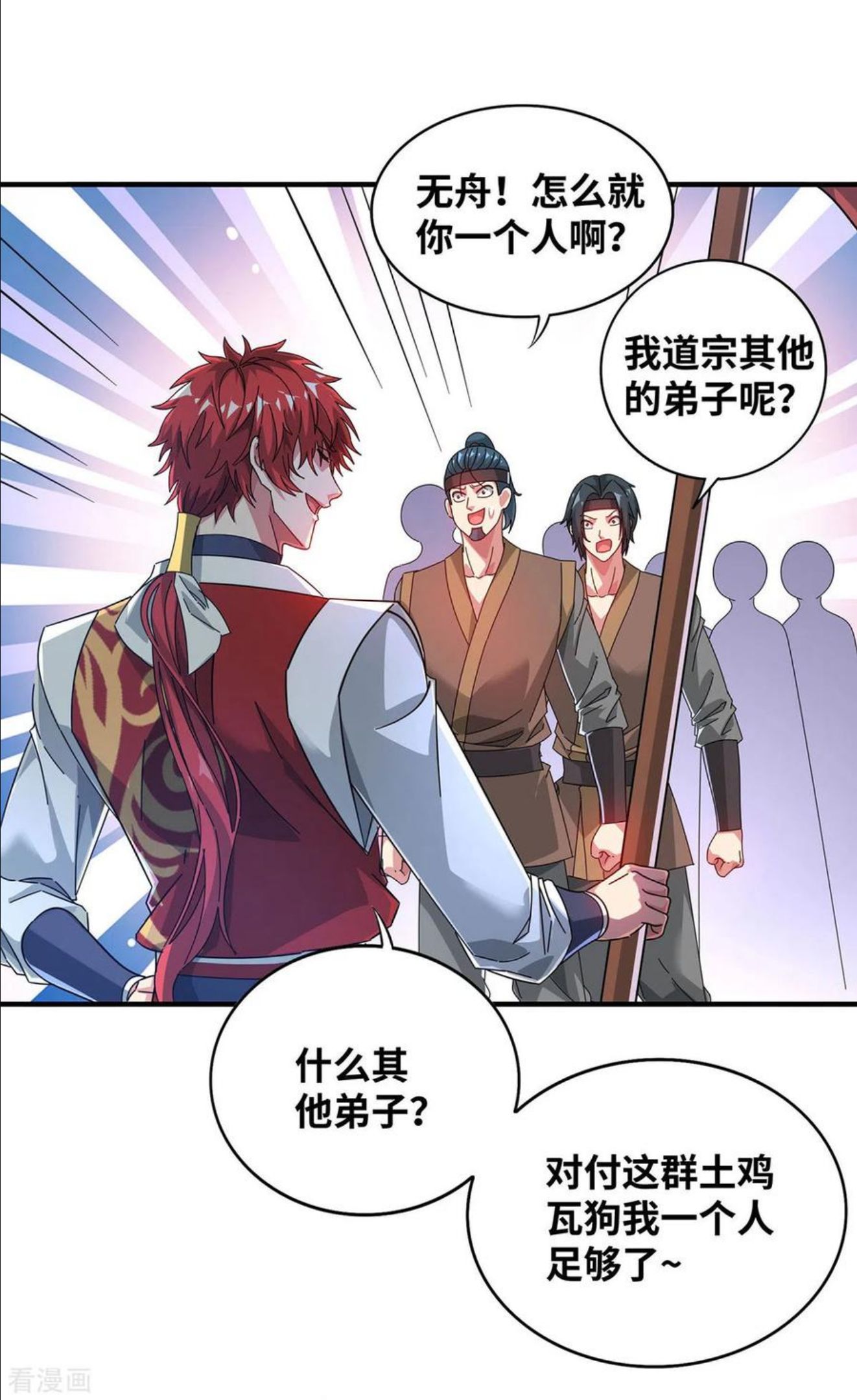 武映三千道漫画,第216话 我一个人就够了4图