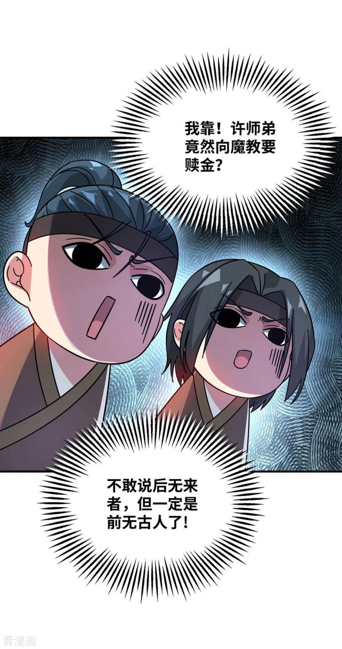 武映三千道漫画,第216话 我一个人就够了24图