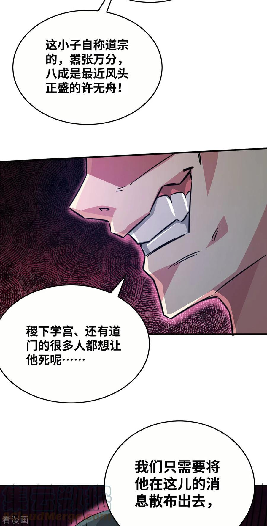 武映三千道漫画,第218话 不能就这么算了19图