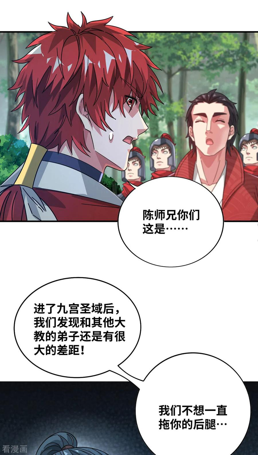 武映三千道漫画,第219话 麒麟碑2图