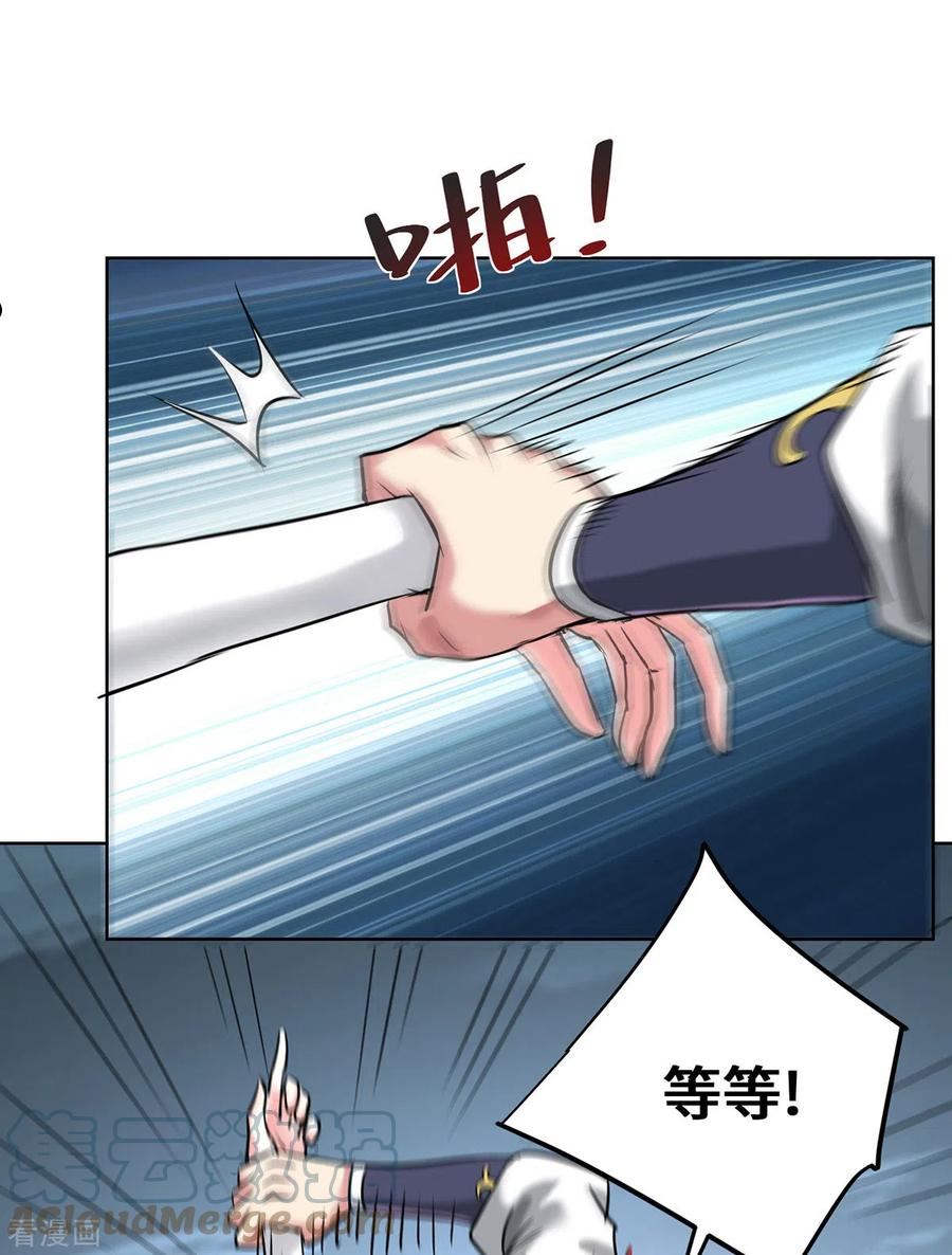 武映三千道漫画,第259话 妖蛟3图