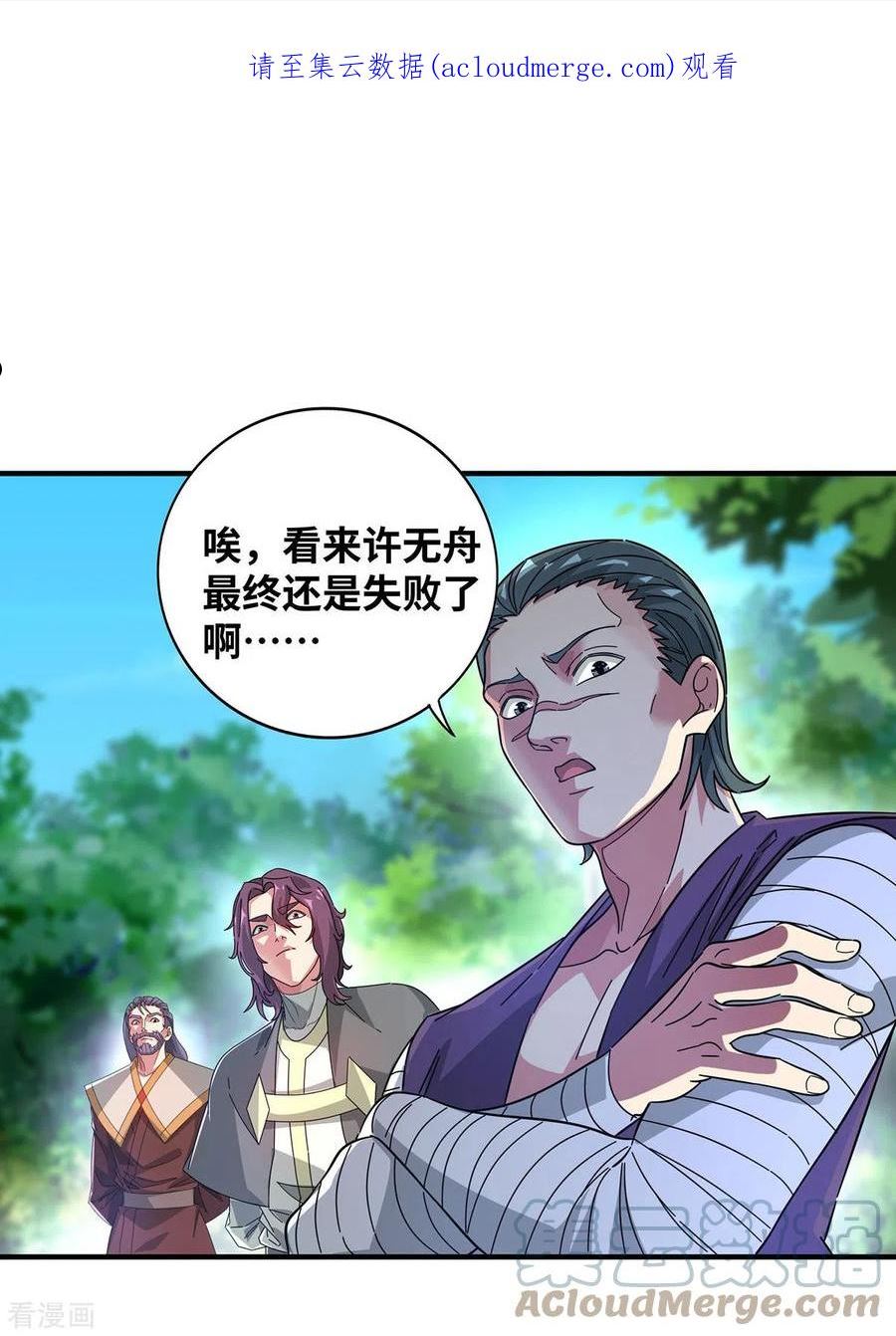 武映三千道漫画,第227话 轮到我了1图