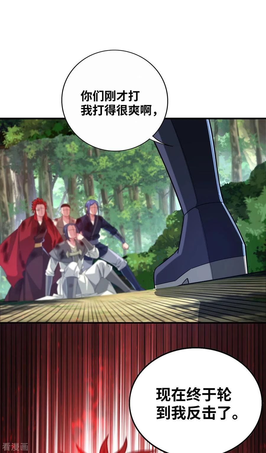 武映三千道漫画,第227话 轮到我了24图