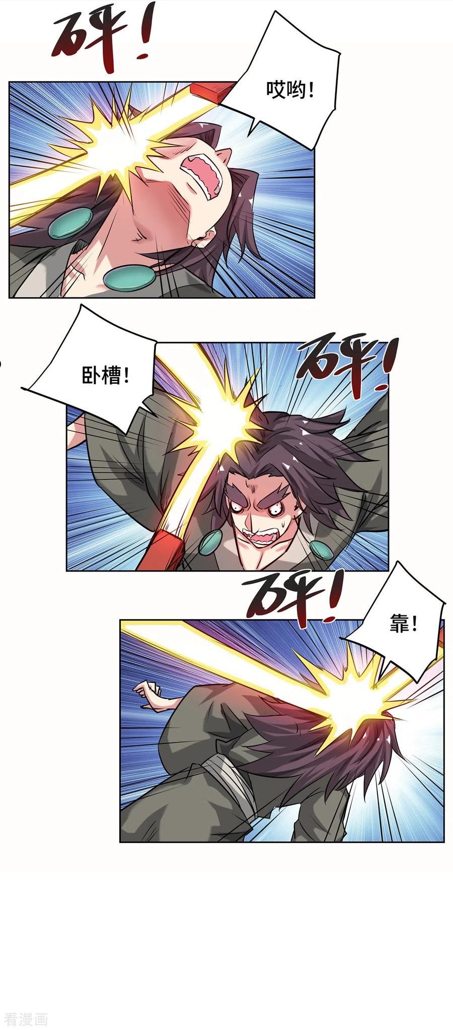 武映三千道漫画,第260话 小爷还敢打你呢30图