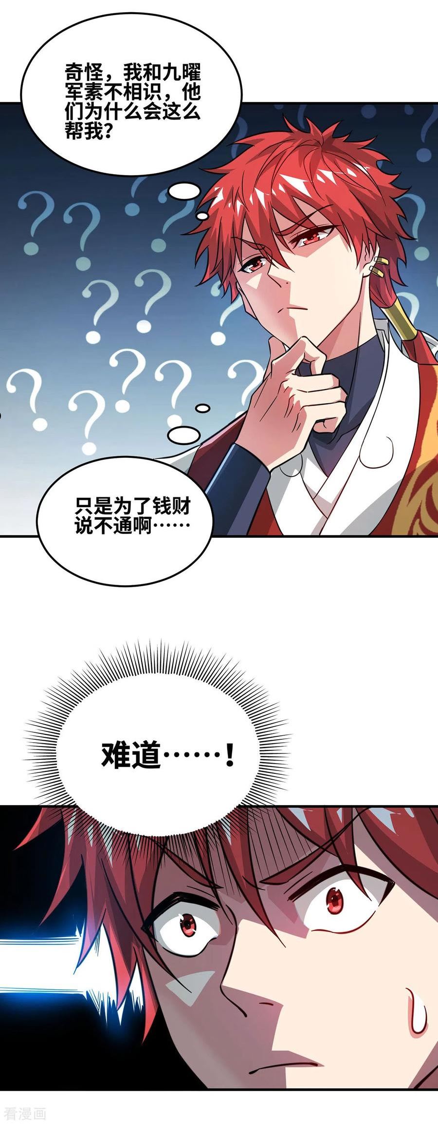 武映三千道漫画,第231话 来生意了2图