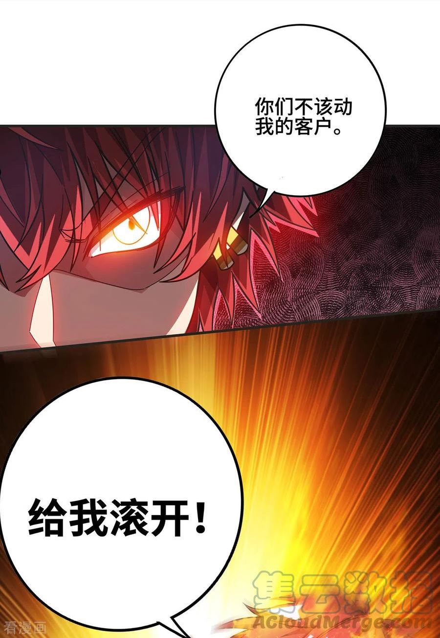 武映三千道漫画,第235话 不许动我的客户25图