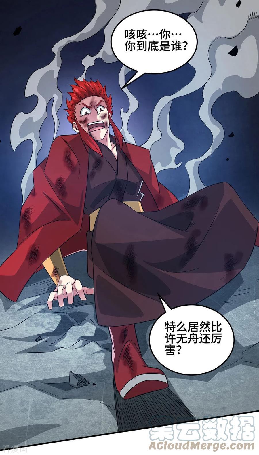 武映三千道漫画,第236话 为世界和谐做贡献7图