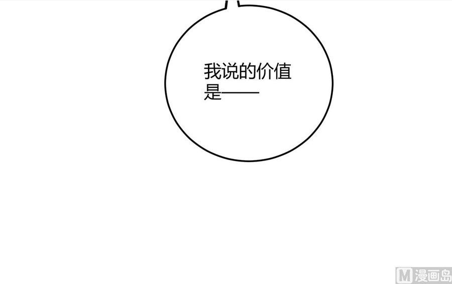 武映三千道漫画,第101话 搞事旨35图