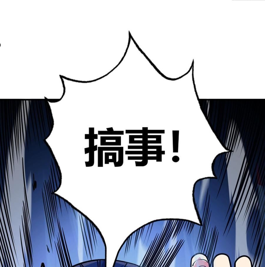 武映三千道漫画,第101话 搞事旨36图