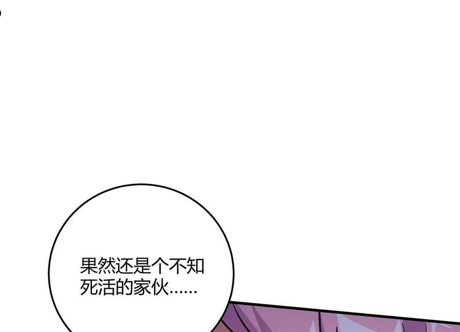 武映三千道漫画,第130话 印天昭逞威20图