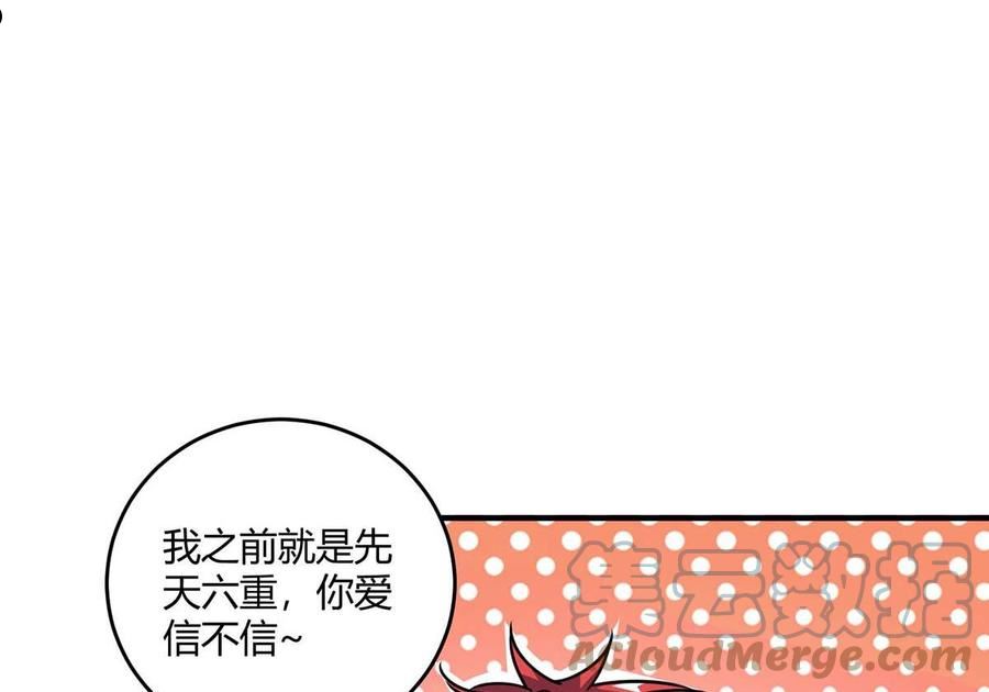 武映三千道漫画,第130话 印天昭逞威4图