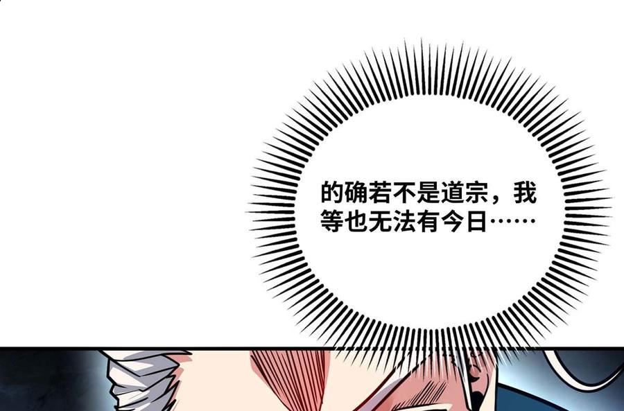 武映三千道漫画,第177话 和我打，先掏钱！15图