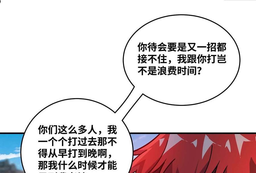 武映三千道漫画,第177话 和我打，先掏钱！41图