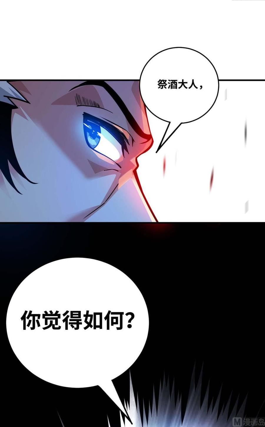 武映三千道漫画,第177话 和我打，先掏钱！54图