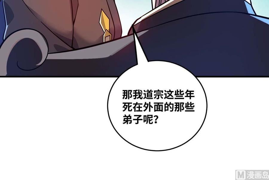 武映三千道漫画,第177话 和我打，先掏钱！6图