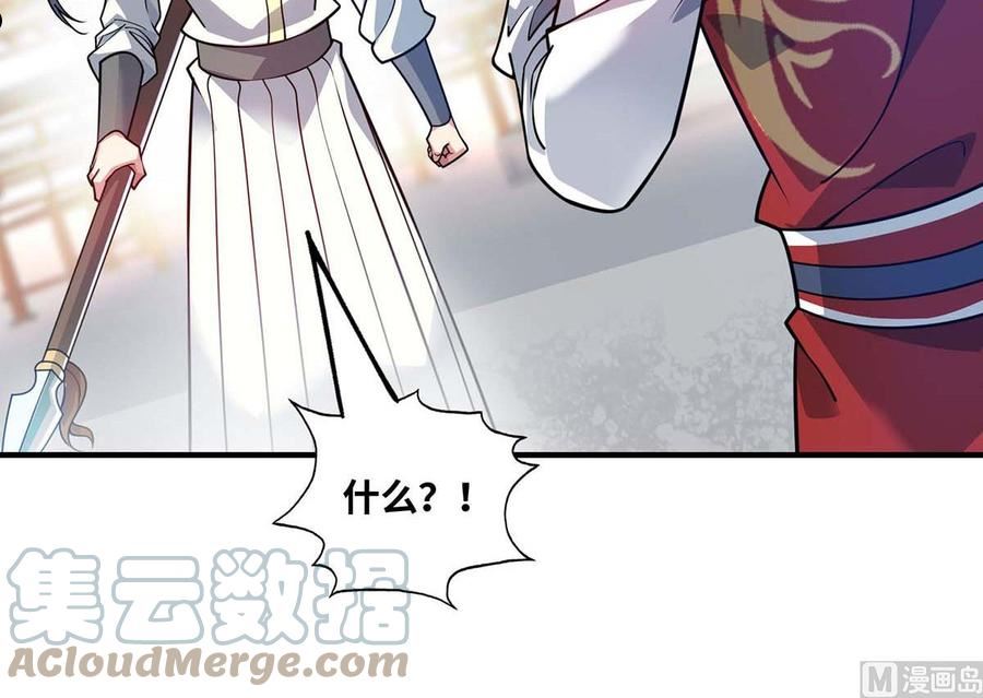 武映三千道漫画,第177话 和我打，先掏钱！61图