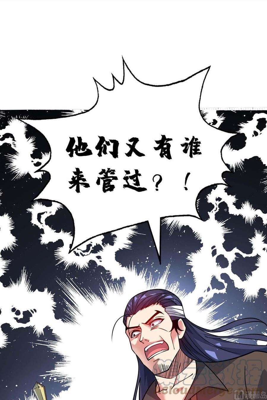 武映三千道漫画,第177话 和我打，先掏钱！7图