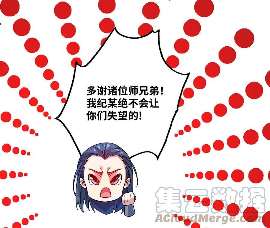 武映三千道漫画,第177话 和我打，先掏钱！70图