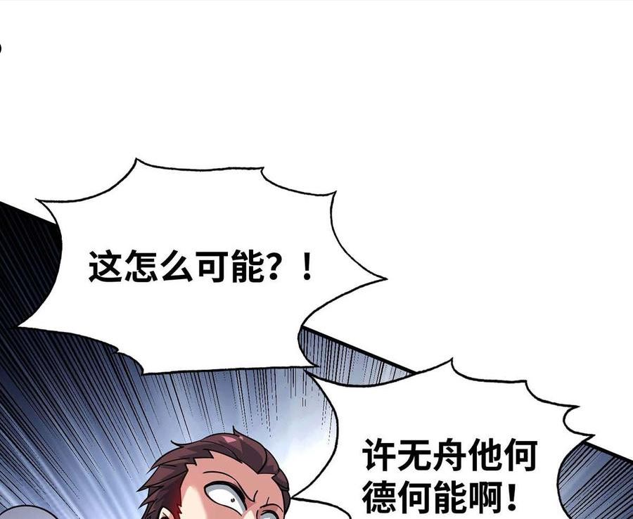 武映三千道漫画,第180话 燕雀安识鸿鹄之志21图