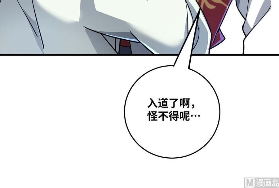 武映三千道漫画,第180话 燕雀安识鸿鹄之志29图