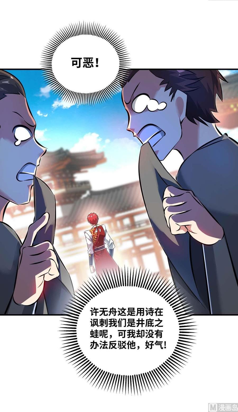 武映三千道漫画,第180话 燕雀安识鸿鹄之志66图