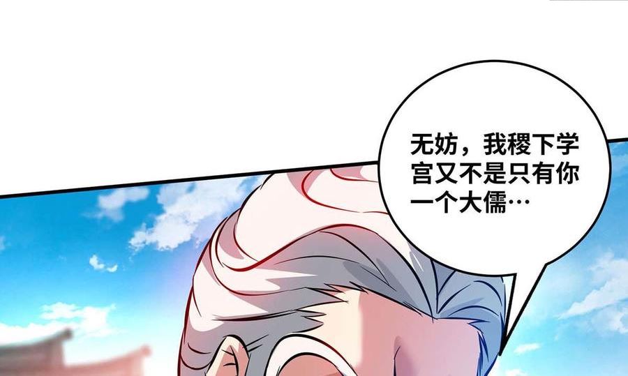 武映三千道漫画,第180话 燕雀安识鸿鹄之志68图